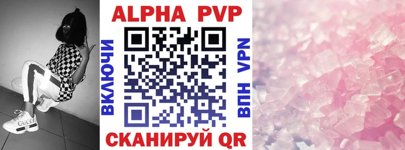 A PVP VHQ  Купить закладки  Валуйки 