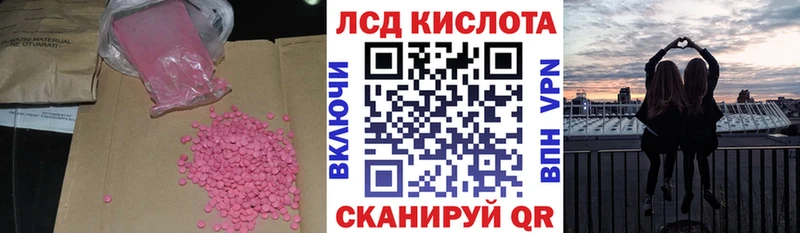 LSD-25 экстази кислота  Купить закладки  Валуйки 