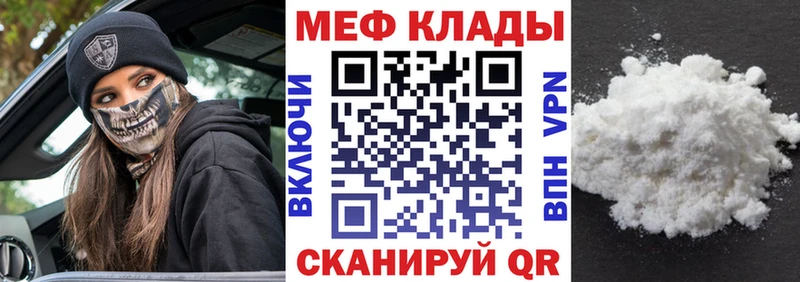 Меф mephedrone  Купить  Валуйки 