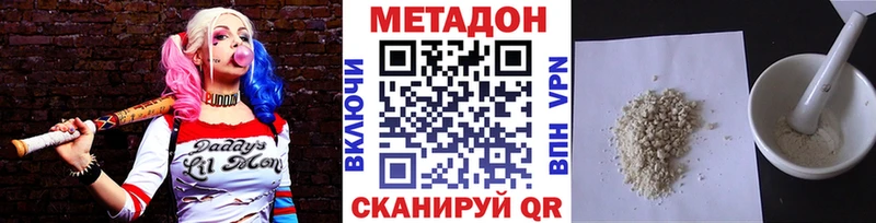 Метадон мёд Валуйки